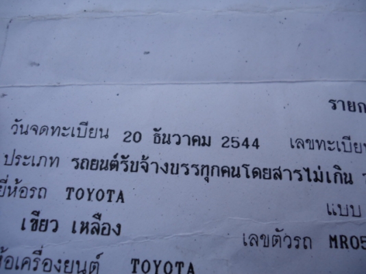 ขายรถTAXI ปลดประจำการ พร้อมเล่มทะเบียนโอน และเอกสารพร้อมโอน ติดแก๊ส CNG แล้ว ฟิตเครื่องใหม่ เครื่องเงียบมาก นิ่งมาก พร้อมใช้ นำมาจดทะเบียนเป็นรถส่วนบุคคลได้เลยครับ ช่วงล่างปรับปรุงแล้วแน่นๆบึ๊กๆๆ ครับ  ขายราคา 97,000.- ครับ รถอยู่กรุงเทพครับ ผมรับประกันเร