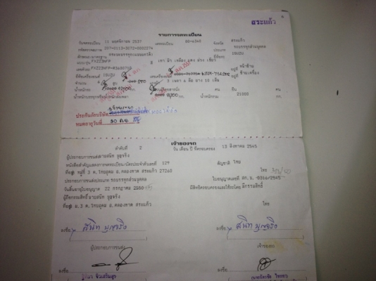 ขาย ROCK 240 นางฟ้าแท้ๆ แม่ ลูก ดั๊ม กะบะปิเนียมอู่ชุนชัย