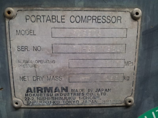 PDS90S # 71-5B11964 ปั๊มลม Airman 90cfm. นำเข้าจากญี่ปุ่น T. กุ้ง:TOS:0813062283