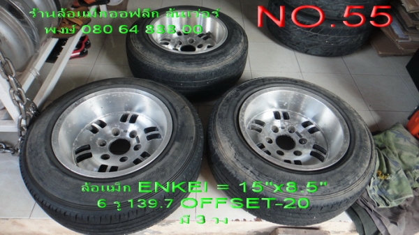 ขายล้อแม็ก ENKEI ลาย = มี 3 วง ขอบ 15" กว้าง 8.5" offset- 20
