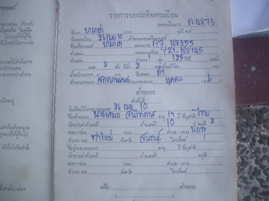 ขาย YAMAHA A7 125 CC สภาพเดิมๆ แห้ง มีทะเบียน