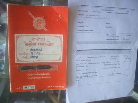 ขาย YAMAHA A7 125 CC สภาพเดิมๆ แห้ง มีทะเบียน