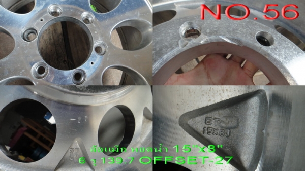 ขายล้อแม็ก ลายหยดน้ำ ขอบ 15" กว้าง 8"6 รู 139.7 offset-27 ขายล้อแม็ก ลายหยดน้ำ ขอบ 15" กว้าง 8"6 รู 139.7 offset-27