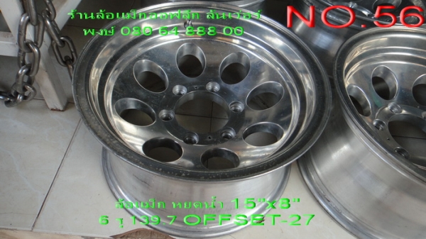 ขายล้อแม็ก ลายหยดน้ำ ขอบ 15" กว้าง 8"6 รู 139.7 offset-27 ขายล้อแม็ก ลายหยดน้ำ ขอบ 15" กว้าง 8"6 รู 139.7 offset-27