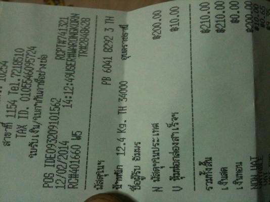 ส่ง คุณ อัมพร แล้ว ส่ง คุณ อัมพร แล้ว