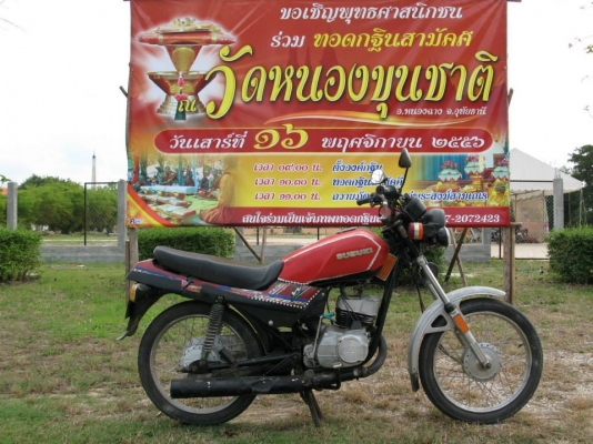 trs125  ทบ.56 พร้อมชุดโอน