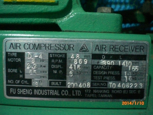 ปั้มลม fusheng 3hp