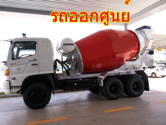 ขายดาวน์ รถโม่ปูน 10 ล้อ HINO 330 แรง โม่ LIEBHERR(มาตรฐานเยอรมัน) ใส่ได้ 7 &ndash; 8 คิว รถศูนย์ มี 2 คัน