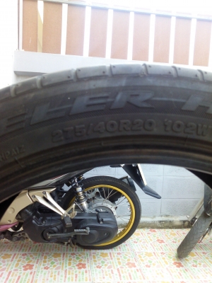 ยางนอกหายาก