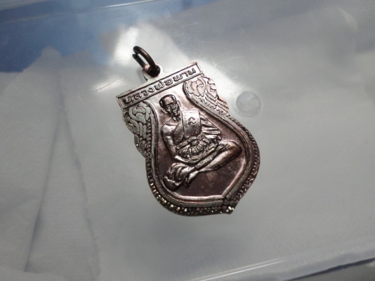 เหรียญพระพุทธโคดมหลวงพ่อพานวัดโป่งกะสัง กุยบุรี ประจวบคีรีขันธ์