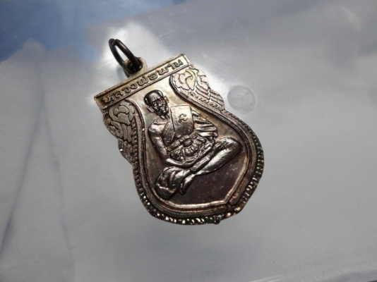 เหรียญพระพุทธโคดมหลวงพ่อพานวัดโป่งกะสัง กุยบุรี ประจวบคีรีขันธ์