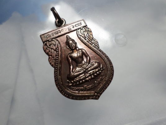 เหรียญพระพุทธโคดมหลวงพ่อพานวัดโป่งกะสัง กุยบุรี ประจวบคีรีขันธ์