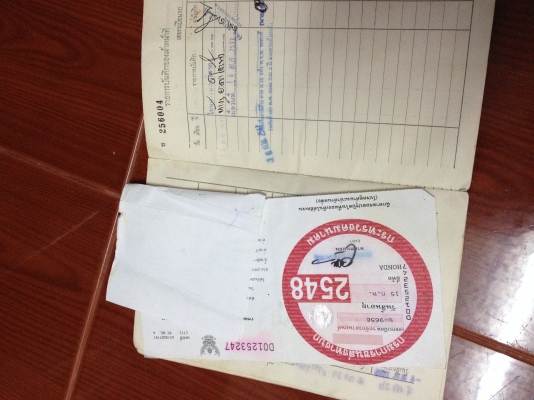 c 70 มีทะเบียน