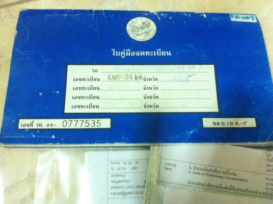 ขายด่วน Mazda familia