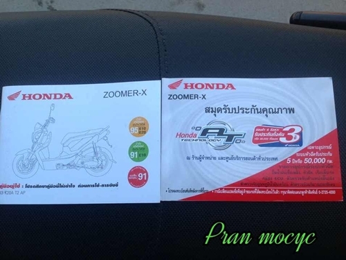 ขายzoomer-xสีขาว ปี2556(รถ 6 เดือนค่ะ) ขายzoomer-xสีขาว ปี2556(รถ 6 เดือนค่ะ)