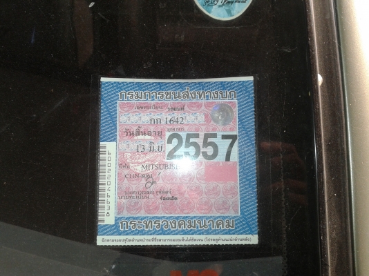 ขายมิตซูแชมป์แค่35,000บาท