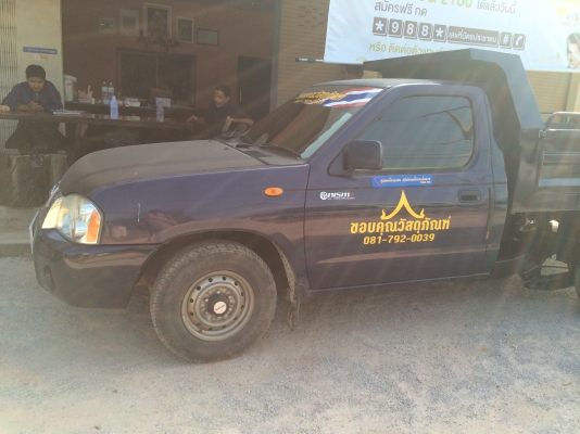 ต้องการขาย ต้องการขาย