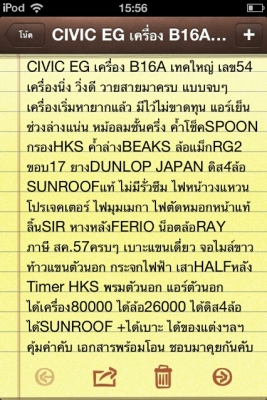 ขายCIVIC B16A TECใหญ่ SUNROOF เบาะแขนเดี่ยว ล้อRG2 ดิส4ล้อ ค้ำล่างBEAKS ขายCIVIC B16A TECใหญ่ SUNROOF เบาะแขนเดี่ยว ล้อRG2 ดิส4ล้อ ค้ำล่างBEAKS