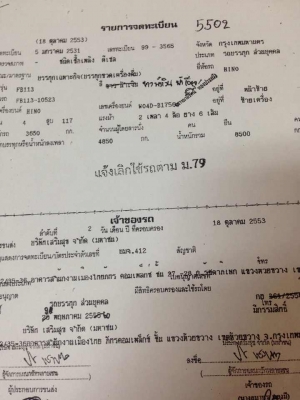 ขายไปจสุราษฏร์ธานีเดินทางบ่ายวัน21มค.แล้วครับขอบคุณทีมงานturck2handให้พื้นที่ไม่มีขีดจำกัดขอบคุณทุกสายครับหกล้อfb117wo4dรถแท้ห้างช่วงยาวเอกสารพร้อมโอนสภาพสวยไม่มีที่ติ