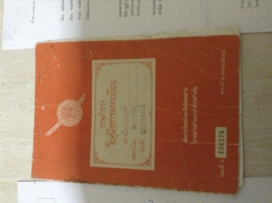 รถวิบาก SUZUKI ER 125cc