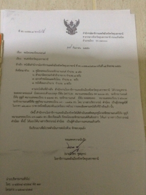 รถวิบาก SUZUKI ER 125cc