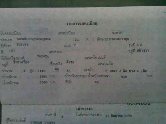 รถกระบะ ยี่ห้อ TOYOTA รุ่น MIGHTYX 85 เเรงม้า