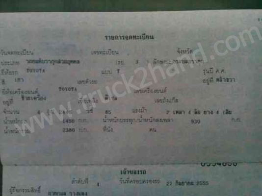 รถกระบะ ยี่ห้อ TOYOTA รุ่น MIGHTYX 85 เเรงม้า