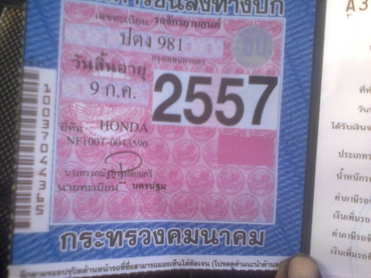 เวฟz  ราคาโคตรถูก