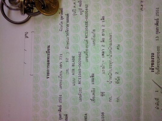 แอรเบลค ปี51 เครื่องดี แอรเบลค ปี51 เครื่องดี