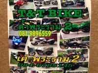 ต้ำพระราม2 รับซื้อรถ BIGBIKE 250CC-1300CC ให้ราคาจนคุณพอใจพร้อมจ่ายเงินสดทันทีถึงที่24ชม.ทั่วไทย