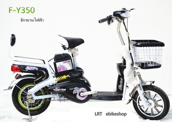 ขาย จักรยานไฟฟ้า  FY350