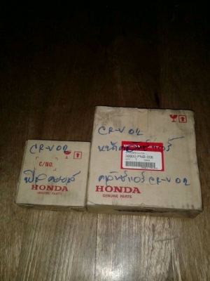 ขายอะไหล่มือ 2 และมือ 1 ของ HONDAทุกรุ่นราคาเบาๆ อ่ะไหล่ทุกตัวมีการ รับประกัน3 - 6เดือนตามสภาพครับ