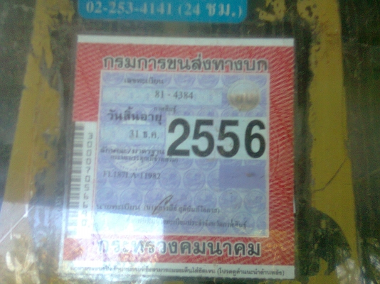 ขายF18 HINO HO7C 185 แรง เพลาเดียว คอกไม้ เบรคทิฟฟิ่ พาวเวอร์ ทะเบียนมี ภาษีครบ