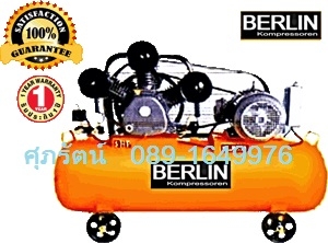 ปั๊มลมสกรู-ลูกสูบ ราคาพิเศษ ติดต่อ ศุภรัตน์ 089-1649976