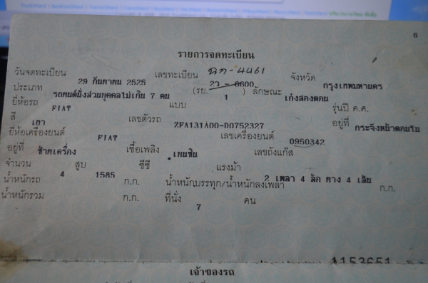 Fiat mirafiori 131s 35000 ต่อรองได้อีก 0837687746 บางแสน ชลบุรี รูปเยอะ