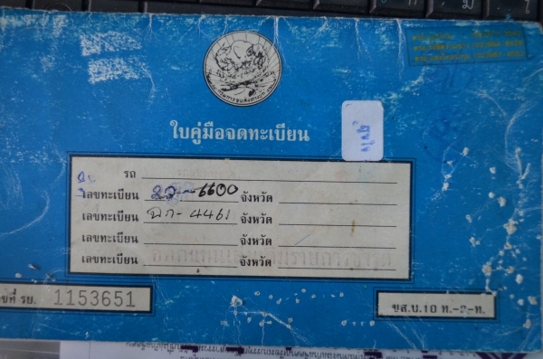 Fiat mirafiori 131s 35000 ต่อรองได้อีก 0837687746 บางแสน ชลบุรี รูปเยอะ