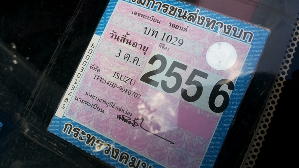 ***ขายแล้วครับขอบคุณ Truck2hand ขาย กระบะแค็ปมังกรทอง 87HPยอดนิยม ISUZU SPACECAB 2.5 SL87HP ปี33/90 แปลงหน้าเป็นโฉมแป๊ะยิ้ม เครื่องเดิมเกียร์เดิม พ.พาวเวอร์ แอร์เย็น เครื่องแน่นดี ประหยัด ช่วงล่างคัสซีสวยเดิมไม่ปะไม่ดาม กระบะดีมีพื้นปูกระบะ โรลบาร์ กันชนห ***ขายแล้วครับขอบคุณ Truck2hand ขาย กระบะแค็ปมังกรทอง 87HPยอดนิยม ISUZU SPACECAB 2.5 SL87HP ปี33/90 แปลงหน้าเป็นโฉมแป๊ะยิ้ม เครื่องเดิมเกียร์เดิม พ.พาวเวอร์ แอร์เย็น เครื่องแน่นดี ประหยัด ช่วงล่างคัสซีสวยเดิมไม่ปะไม่ดาม กระบะดีมีพื้นปูกระบะ โรลบาร์ กันชนห