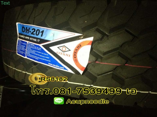 ยางเรเดียลรถบรรทุก ทุกขนาด ยางเรเดียลรถบรรทุก ทุกขนาด