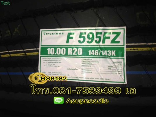 ยางเรเดียลรถบรรทุก ทุกขนาด ยางเรเดียลรถบรรทุก ทุกขนาด