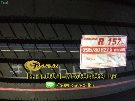 ยางเรเดียลรถบรรทุก ทุกขนาด ยางเรเดียลรถบรรทุก ทุกขนาด