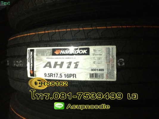 ยางเรเดียลรถบรรทุก ทุกขนาด ยางเรเดียลรถบรรทุก ทุกขนาด