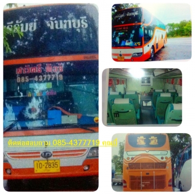 ขายรถบัส / 900,000 ด่วน