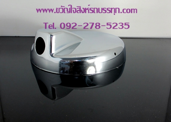 ขายฝาครอบโครเมี่ยม กระจกมองหมา 9"