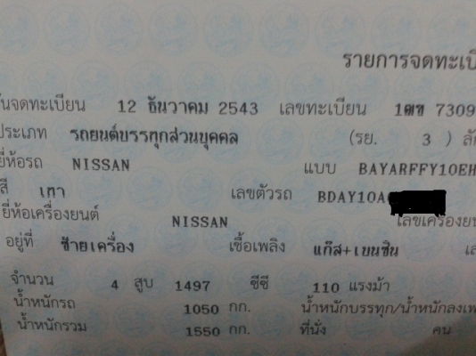 ขายNV ออโต้ LPG เดิมๆ