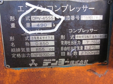 ขาย-เครื่องปั๊มลม DENYO: DPV เครื่องยนต์ดีเซล 3 สูบ ขนาด 7 บาร์