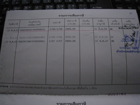 Isuzu FRR เครื่อง6BG1 175HP  หกล้อดั๊มดิน ยาง8.25-16 กระบะยาว3.6 เมตร สภาพพร้อมใช้