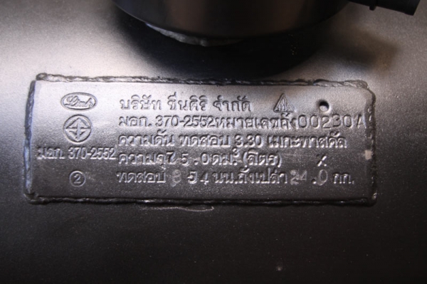 ขายถังแก็สพร้อมวาวล์ ขายถังแก็สพร้อมวาวล์