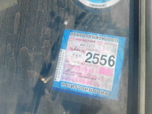 ขาย TOYOTA HERO LN51 แวน กระบะช่วงสั้น 4 ขอ ราคา54000