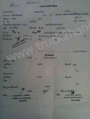 รถไถ ยี่ห้อ Ford รุ่น 77พิเศษ 77เเรงม้า