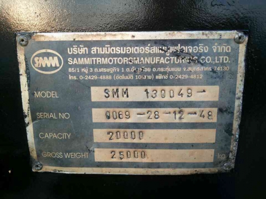 ขายลูกพ่วงดั้มสามมิตร ขายลูกพ่วงดั้มสามมิตร